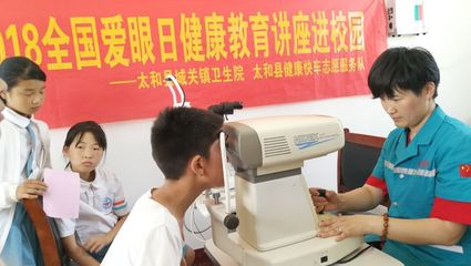 守護(hù)心靈之窗，點(diǎn)亮光明未來——全國愛眼日校園義診咨詢活動(dòng)側(cè)記