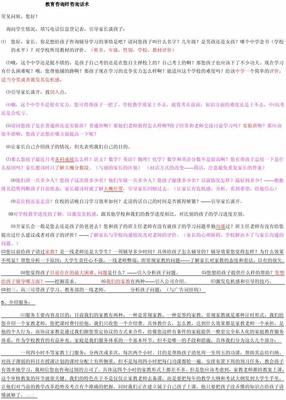 專業(yè)教育咨詢師邀約話術(shù) 開啟高效溝通，成就學(xué)員未來