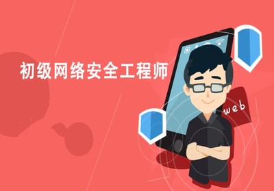 北京排名前五的網(wǎng)絡(luò)安全運(yùn)維與軟件開(kāi)發(fā)技術(shù)輔導(dǎo)機(jī)構(gòu)推薦