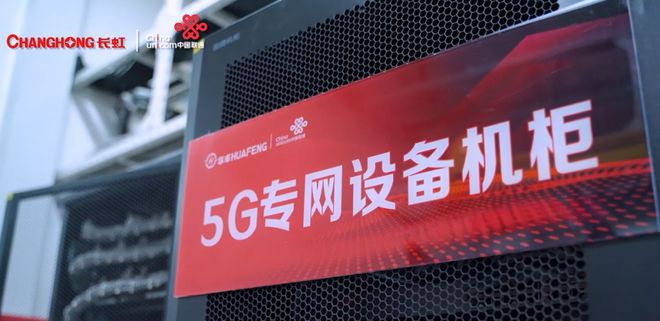 首個(gè)示范標(biāo)桿!聯(lián)通這個(gè)5G+AI智慧工廠(chǎng)不一般!